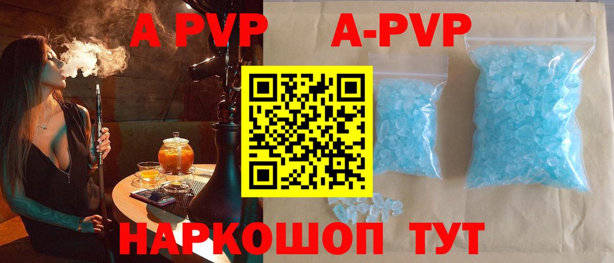 Alfa_PVP Соль Новоуральск