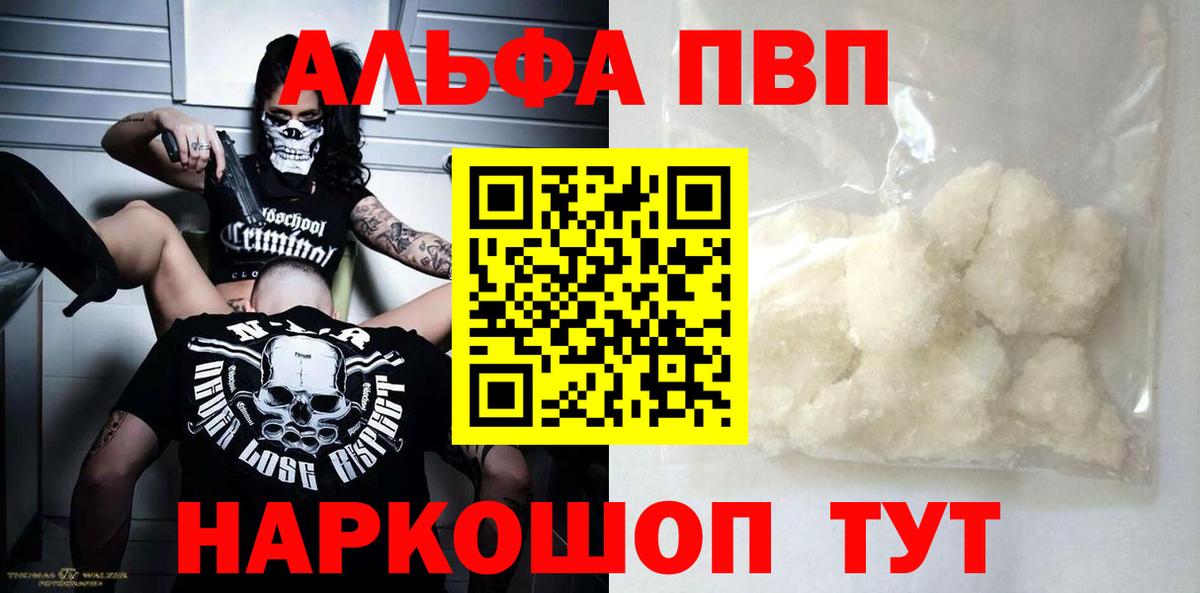 Альфа ПВП крисы CK  Вход с VPN  Alfa_PVP  Новоуральск  A-PVP мука  Alfa_PVP Crystall 