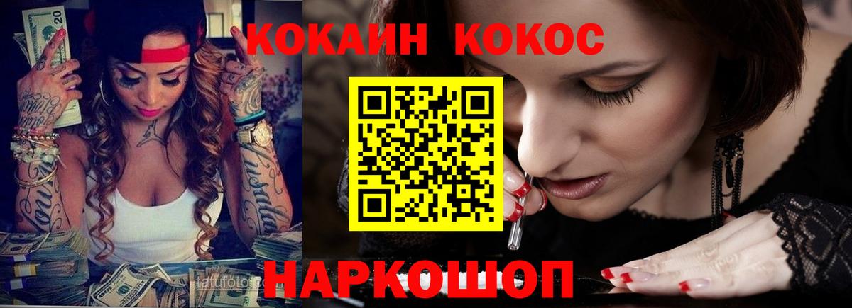 Кокаин Fish Scale  Кокаин 99%  Новоуральск  Вход с VPN 