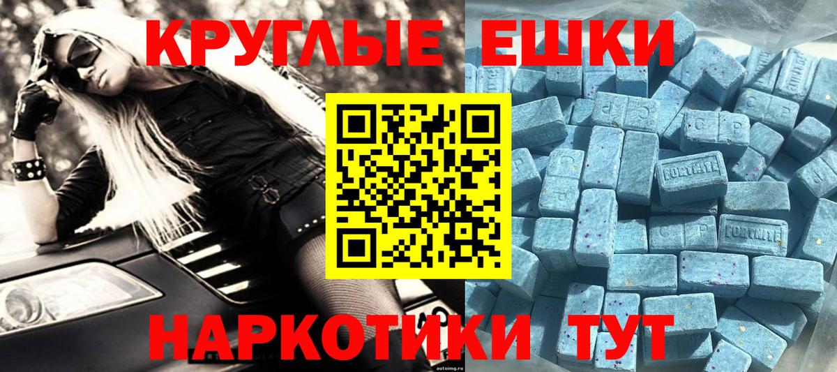 Новоуральск  Ecstasy MDMA  Вход с VPN 