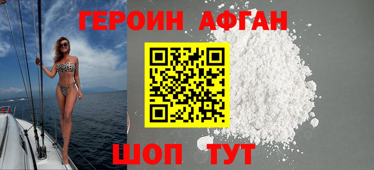 ГЕРОИН  Героин Heroin  Вход с VPN  Новоуральск 