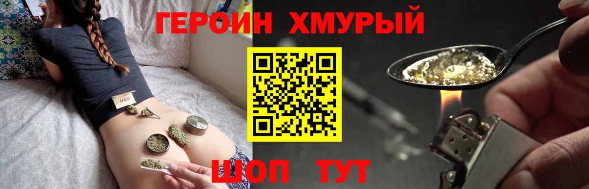 ГЕРОИН герыч Новоуральск
