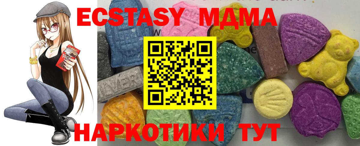 МДМА crystal  MDMA crystal  Вход с VPN  Новоуральск 