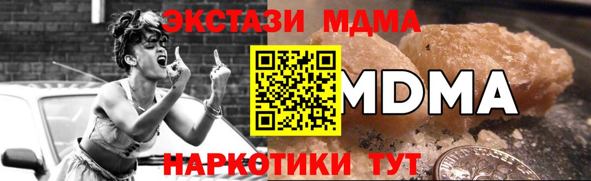 МДМА VHQ Новоуральск